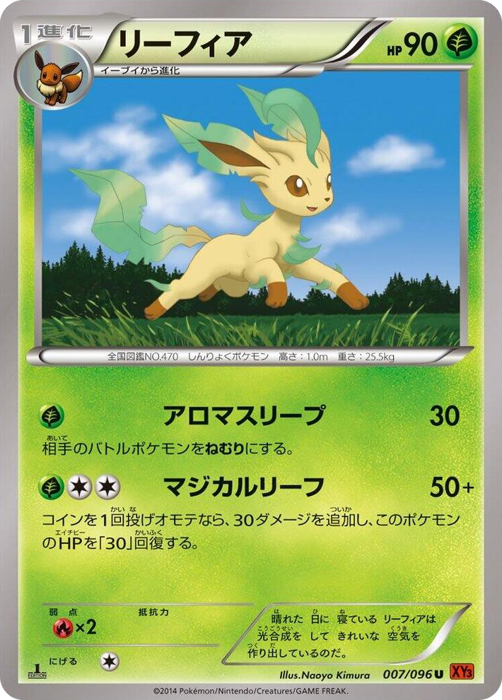 0007 Leafeon Uncommon Rising Fist