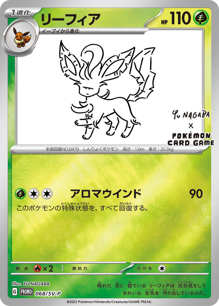 0068 Leafeon - 068/SV-P Common SV-P Promotional Cards