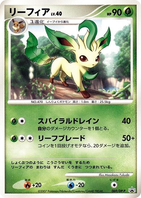 0069 Leafeon - 069/DP-P None DP-P Promotional cards