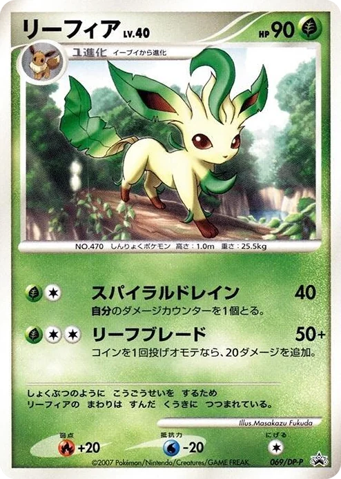 0069 Leafeon - 069/DP-P DP-P Promotional cards