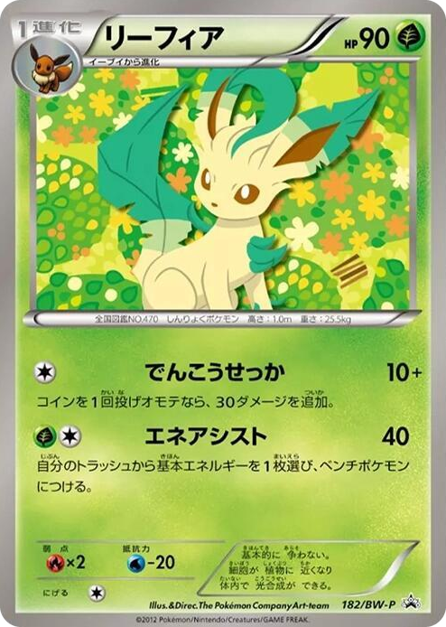 0182 Leafeon - 182/BW-P None BW-P Promotional cards