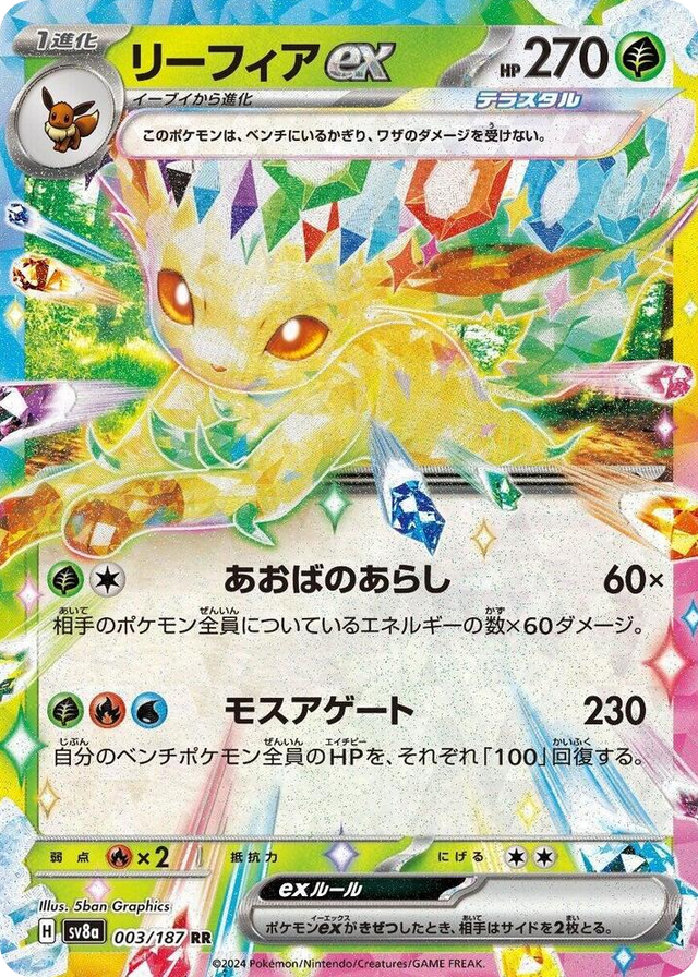 0003 Leafeon ex Double Rare Terastal Fest ex