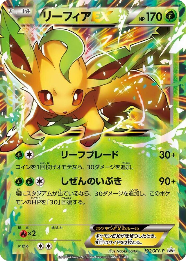 0192 Leafeon EX - 192/XY-P Common XY-P: XY Promos