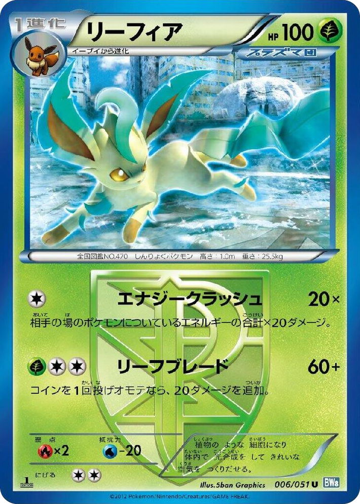 0006 Leafeon (Team Plasma) Uncommon Thunder Knuckle