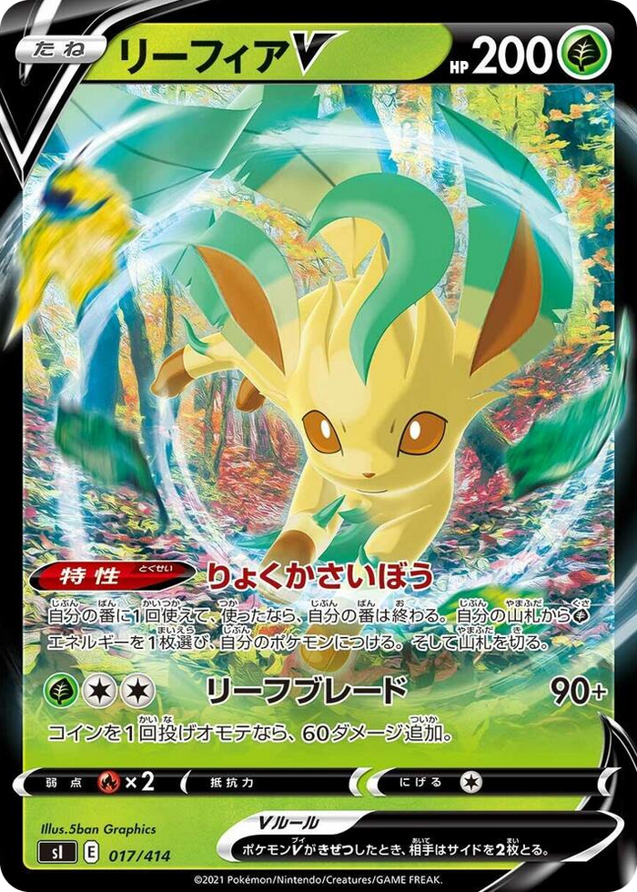 Leafeon V #17 - Start Deck 100 Japanese Pokemon card
