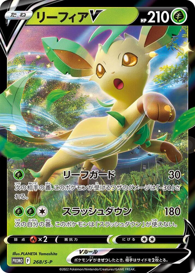 0268 Leafeon V - 268/S-P Common S-P: Sword & Shield Promos