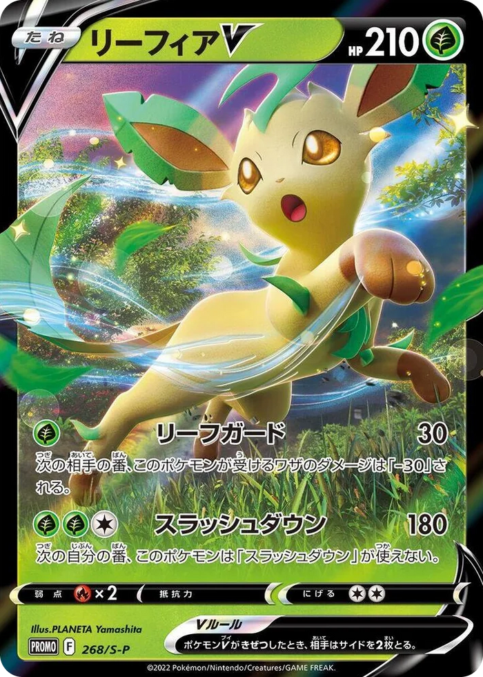 0268 Leafeon V - 268/S-P Common S-P: Sword & Shield Promos