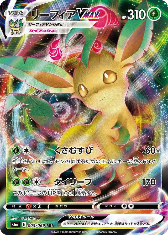 0003 Leafeon VMAX Triple Rare Eevee Heroes