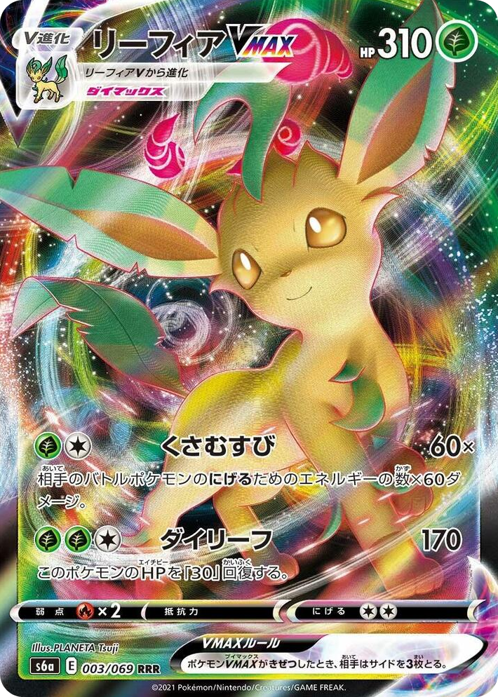 0003 Leafeon VMAX Triple Rare Eevee Heroes
