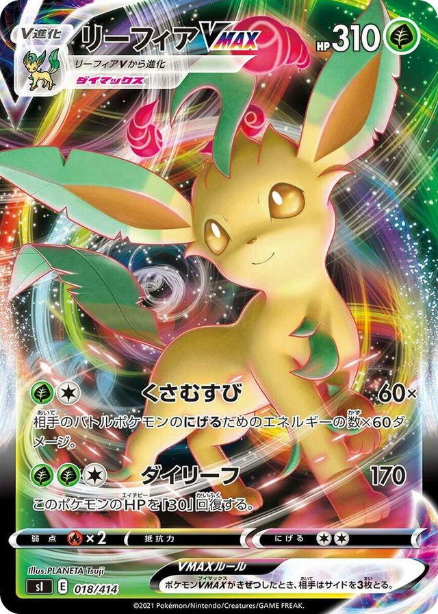 0018 Leafeon VMAX Start Deck 100