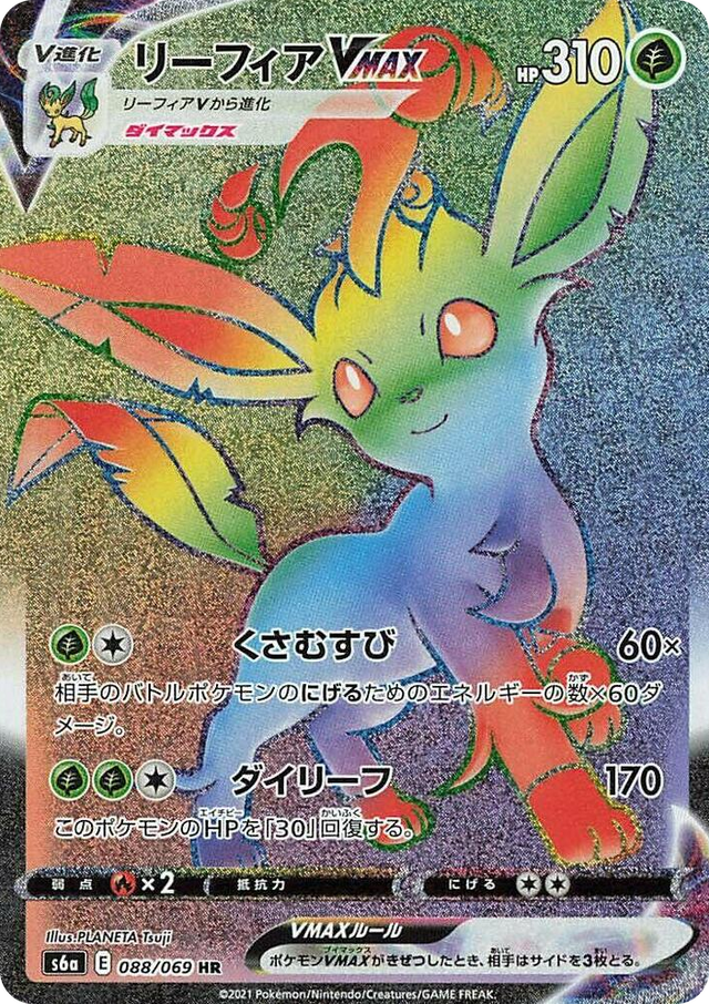 0088 Leafeon VMAX Hyper Rare Eevee Heroes