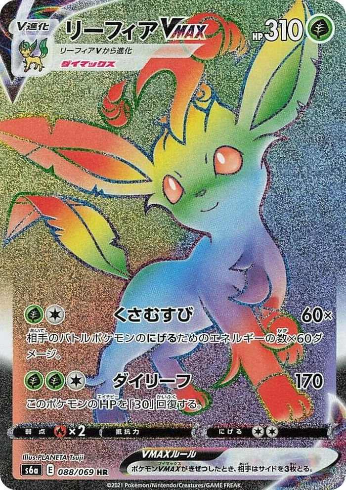 0088 Leafeon VMAX Hyper Rare Eevee Heroes
