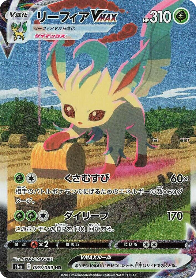 0089 Leafeon VMAX Hyper Rare Eevee Heroes
