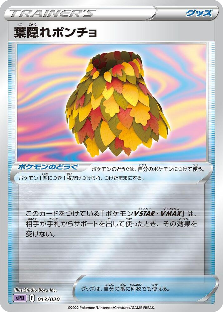 0013 Leafy Camo Poncho Deoxys VSTAR & VMAX High-Class Deck