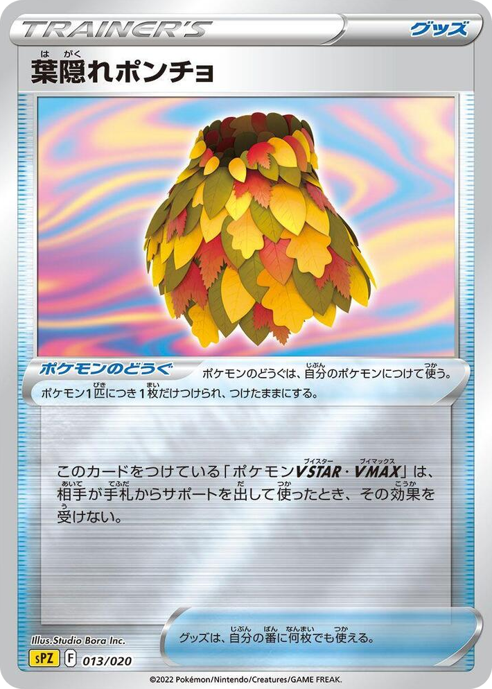 0013 Leafy Camo Poncho Zeraora VSTAR & VMAX High-Class Deck