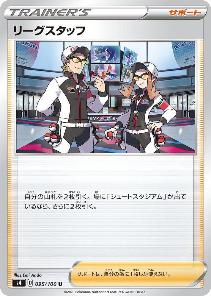 0095 League Staff Uncommon Amazing Volt Tackle