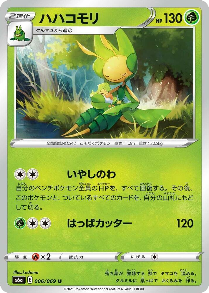 0006 Leavanny Uncommon Eevee Heroes