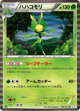 Leavanny Rare #8