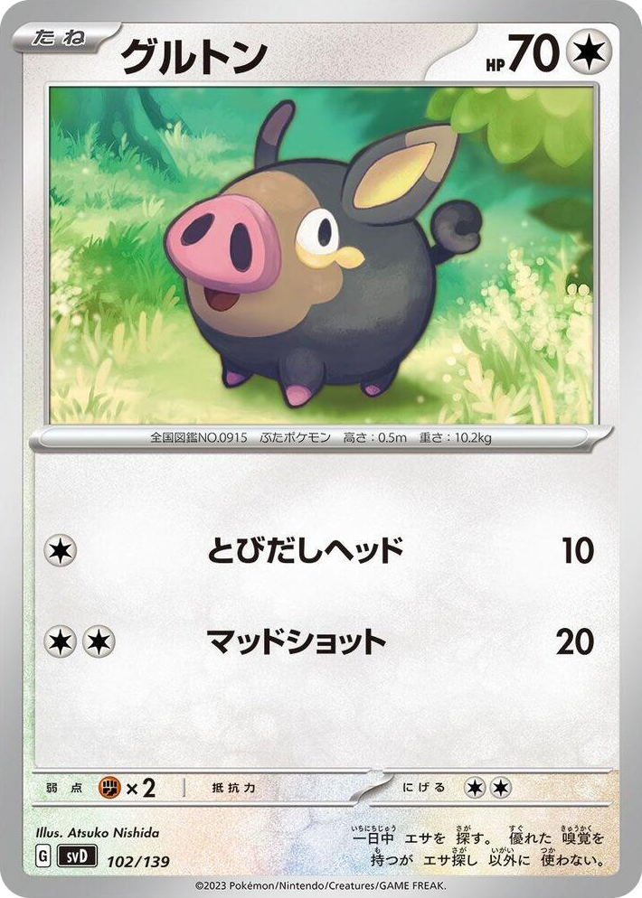 0102 Lechonk None ex Start Decks