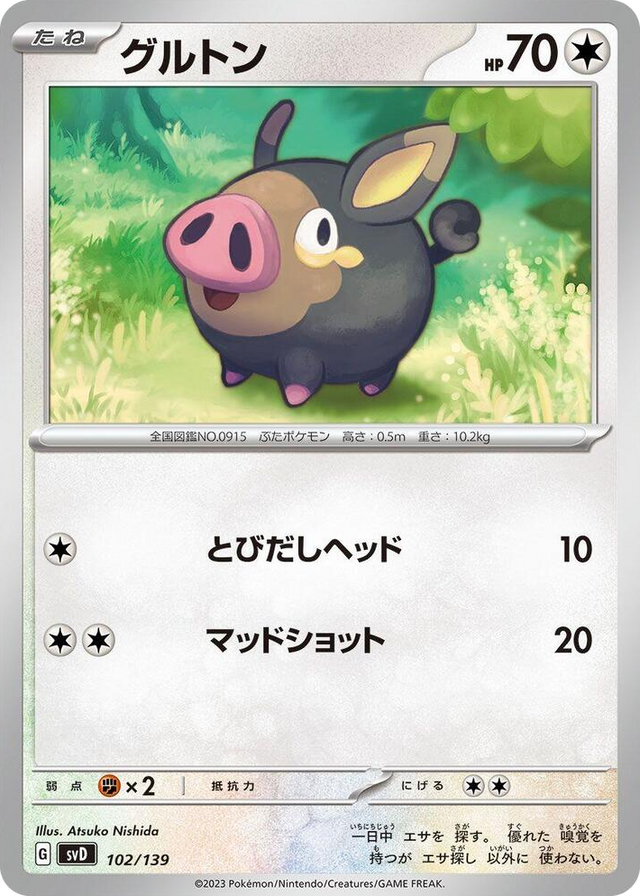 0102 Lechonk None ex Start Decks