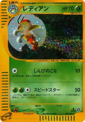 0007 Ledian Holo Rare Split Earth