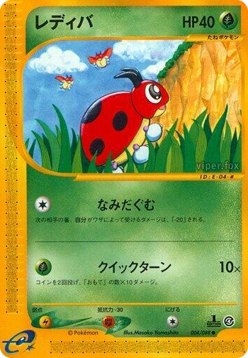 0004 Ledyba Common Split Earth
