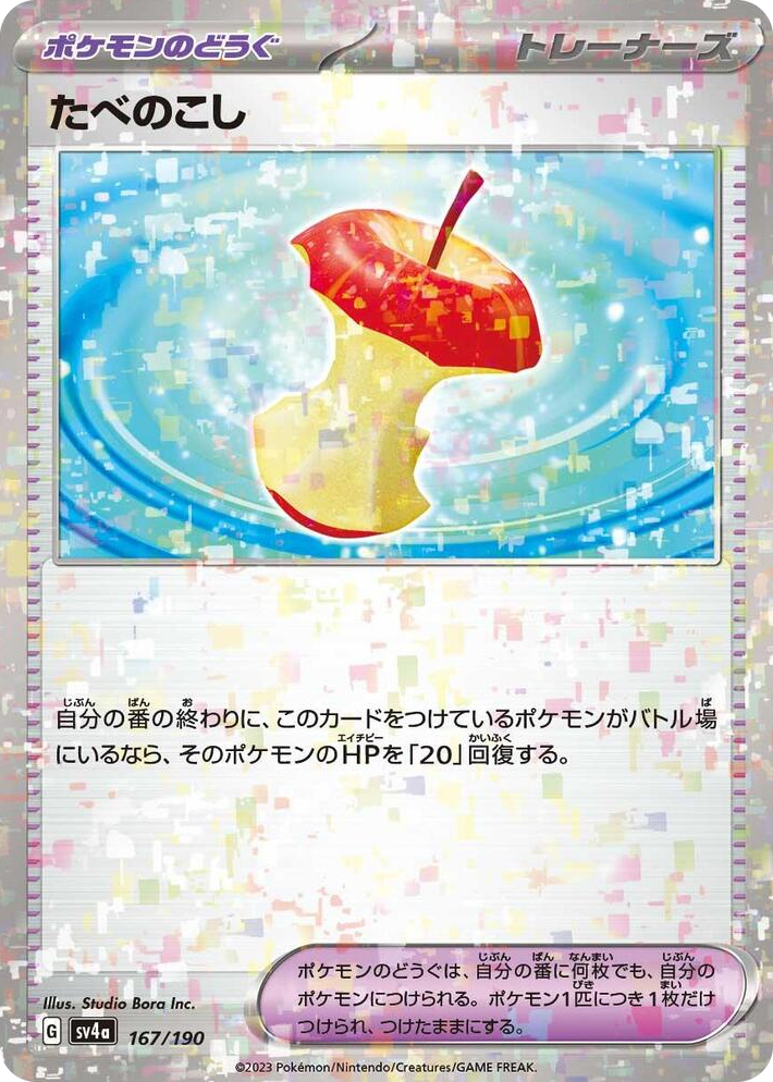 0167 Leftovers (Mirror Holofoil) None Shiny Treasure ex