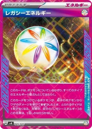 0045 Legacy Energy ACE Rare Battle Partners Deck Build Box