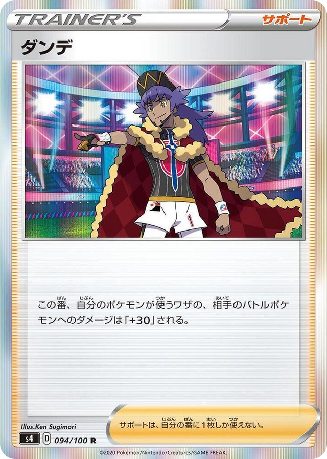 0094 Leon Rare Amazing Volt Tackle
