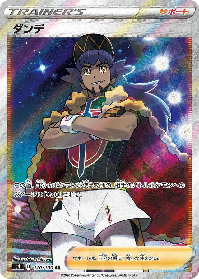 0110 Leon Super Rare Amazing Volt Tackle