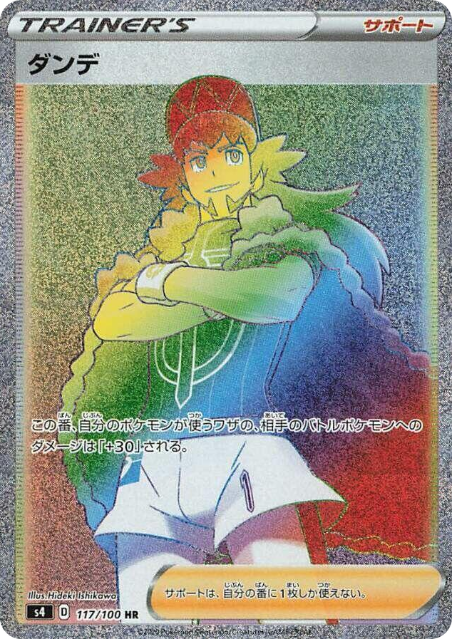 0117 Leon Hyper Rare Amazing Volt Tackle