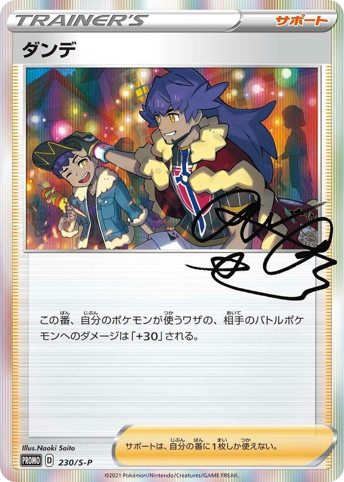 0230 Leon - 230/S-P Common S-P: Sword & Shield Promos