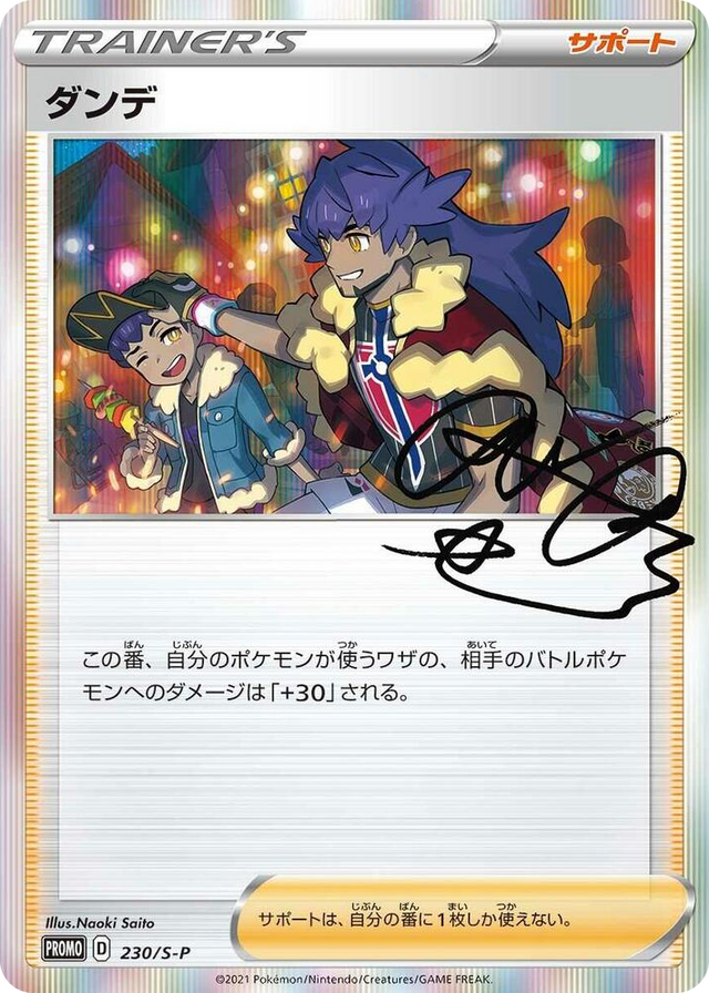 0230 Leon - 230/S-P Common S-P: Sword & Shield Promos