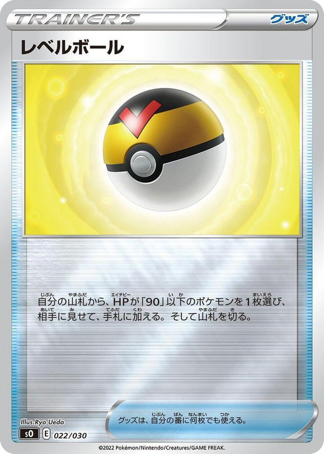0022 Level Ball Charizard VSTAR vs Rayquaza VMAX Special Deck Set