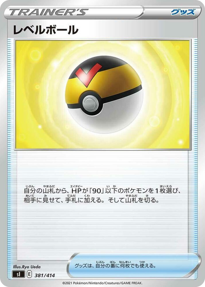 Level Ball #381 - Start Deck 100 Japanese Pokemon card