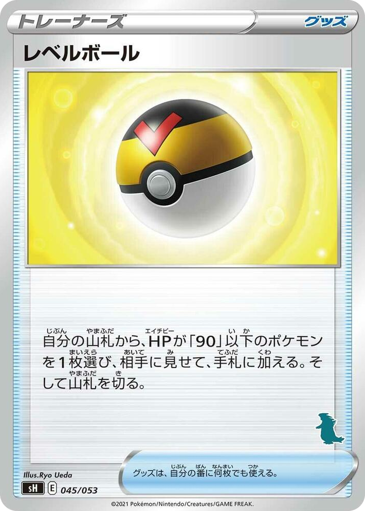 0045 Level Ball (Tyranitar Stamped) None Sword & Shield Family Pokemon Card Game