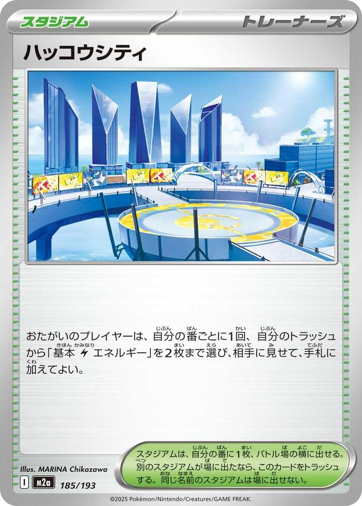 0185 Levincia High Class Pack: MEGA Dream ex