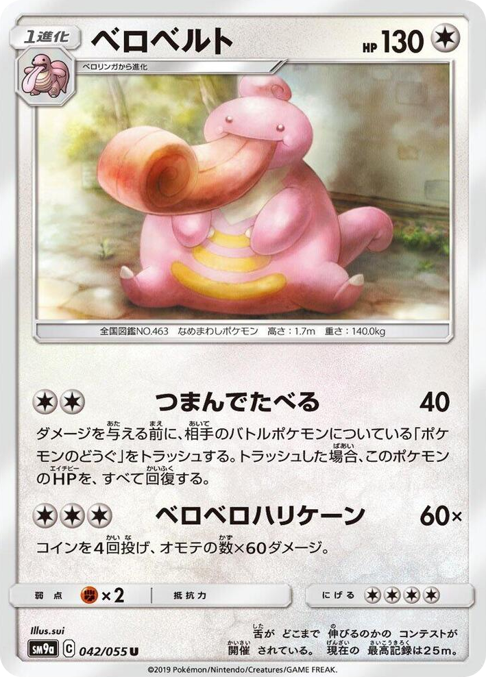0042 Lickilicky Uncommon Night Unison
