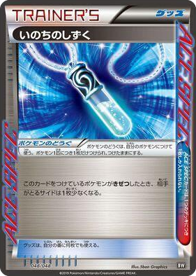 0048 Life Dew Extra Regulation Box