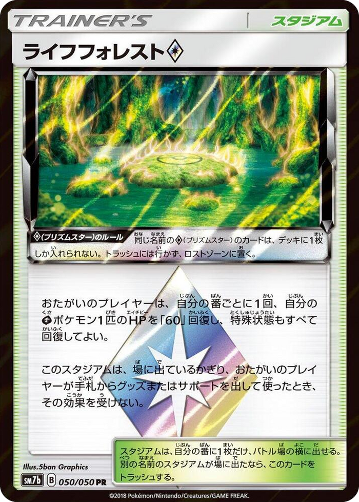 Life Forest #50 Prism Rare - Fairy Rise Japanese Pokemon card