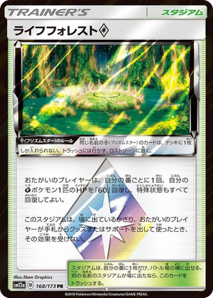 0168 Life Forest Prism Rare TAG TEAM GX: Tag All Stars