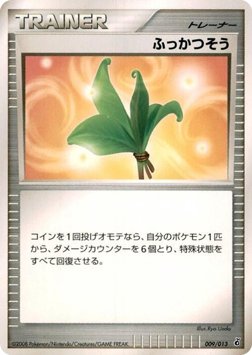 0009 Life Herb None Entry Pack DPt (Giratina)