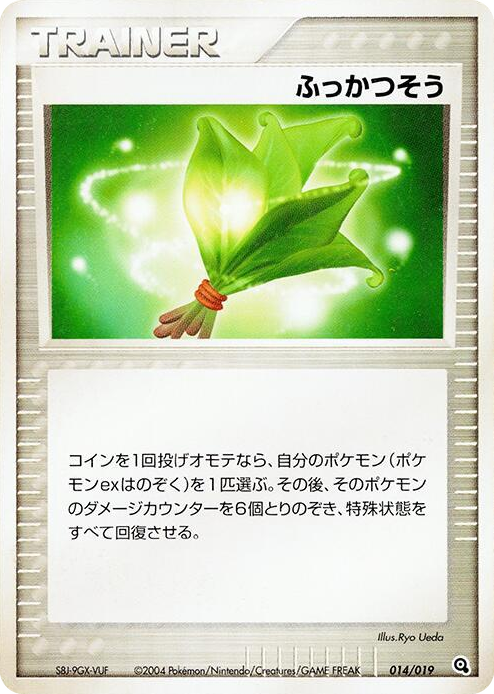 0014 Life Herb None Metagross Constructed Starter Deck