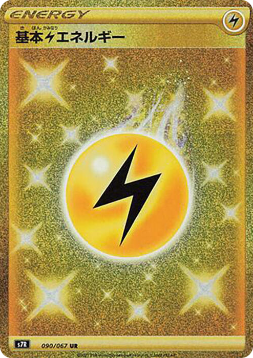 0090 Lightning Energy Ultra Rare Blue Sky Stream