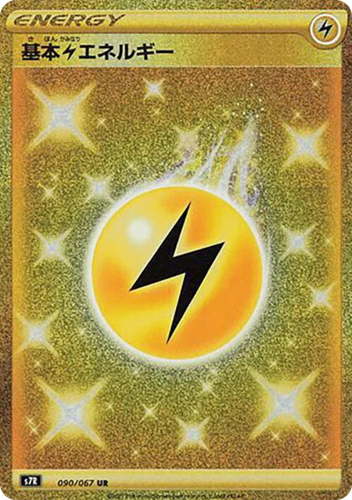 0090 Lightning Energy Ultra Rare Blue Sky Stream