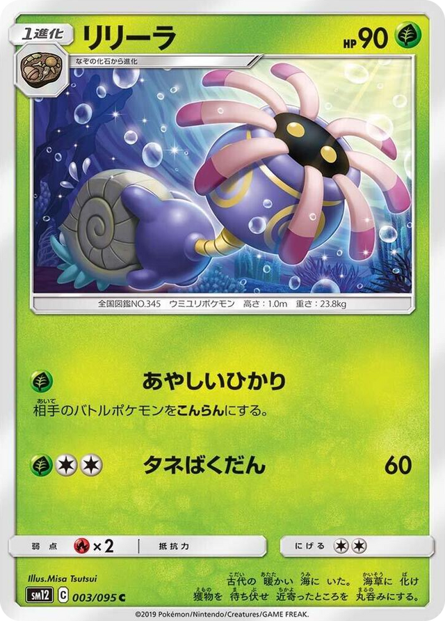 0003 Lileep Common Alter Genesis