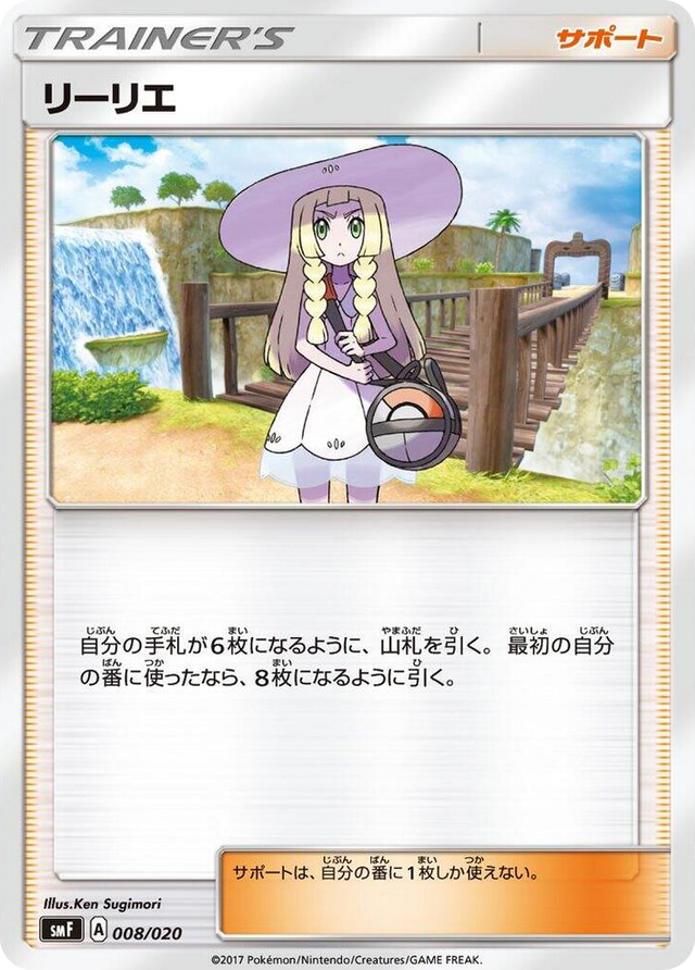 0008 Lillie Common Ultra Sun & Ultra Moon Premium Trainer Box