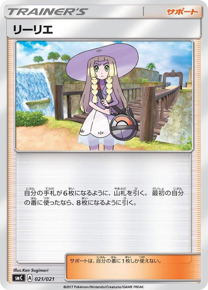Lillie #21 None - Tapu Bulu-GX Enhanced Starter Set Japanese Pokemon card