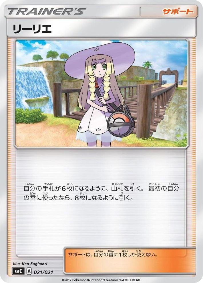 0021 Lillie None Tapu Bulu-GX Enhanced Starter Set