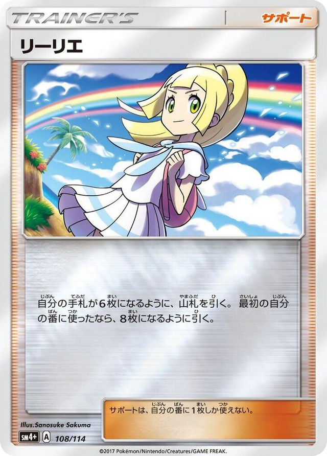 0108 Lillie None SM4+: GX Battle Boost